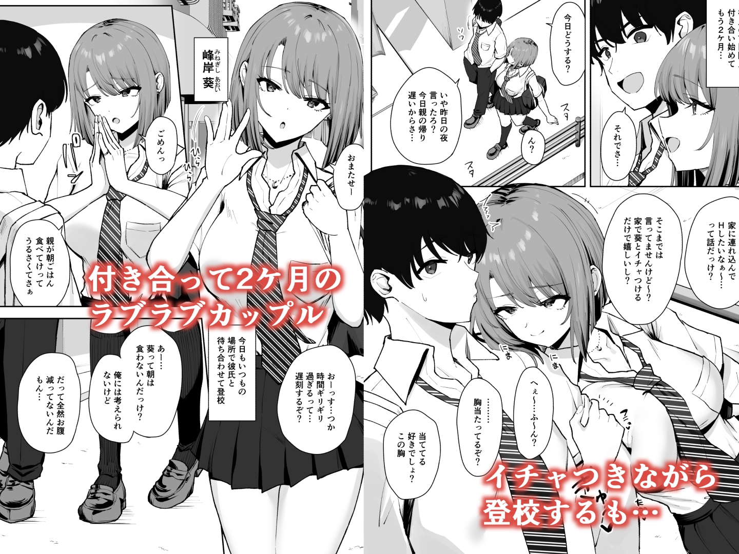 屑教師の秘身体検査-2