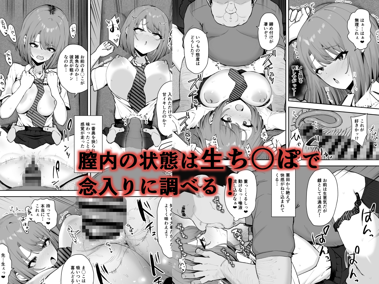屑教師の秘身体検査-5