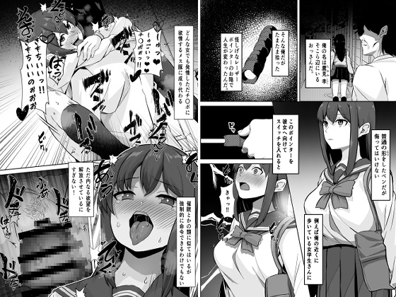 発情ポインター 伊織 由利香の場合-2