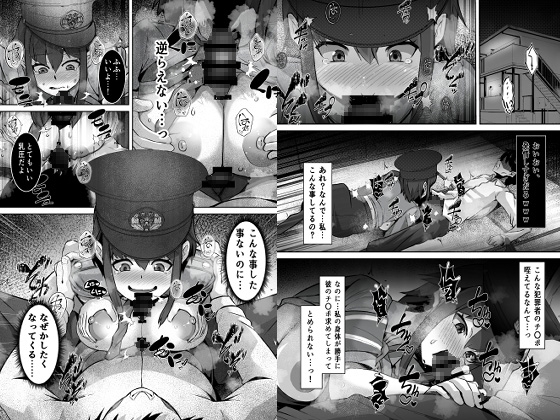 発情ポインター 伊織 由利香の場合-4
