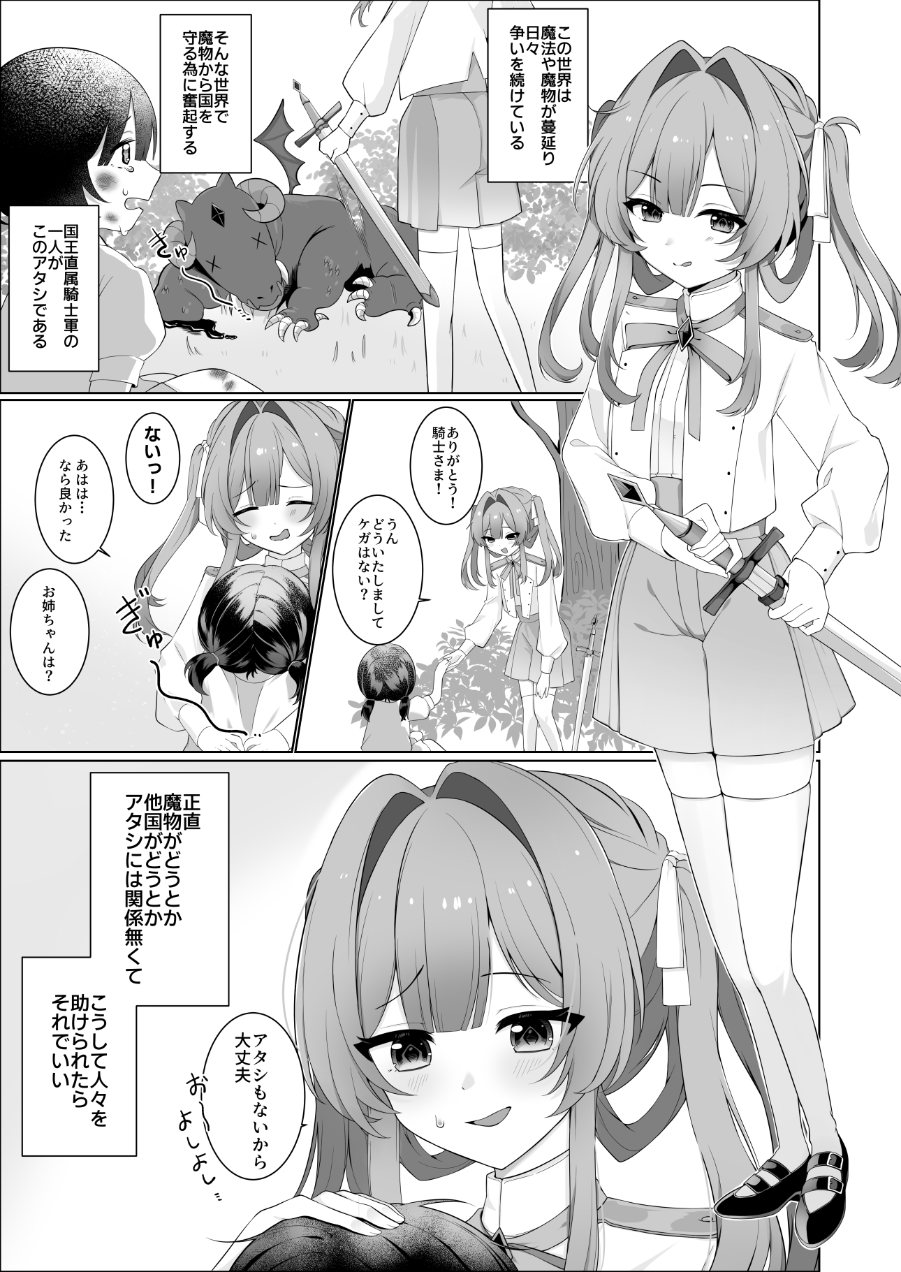 断罪×騎死ー異世界騎士は絶対に負けないー-2