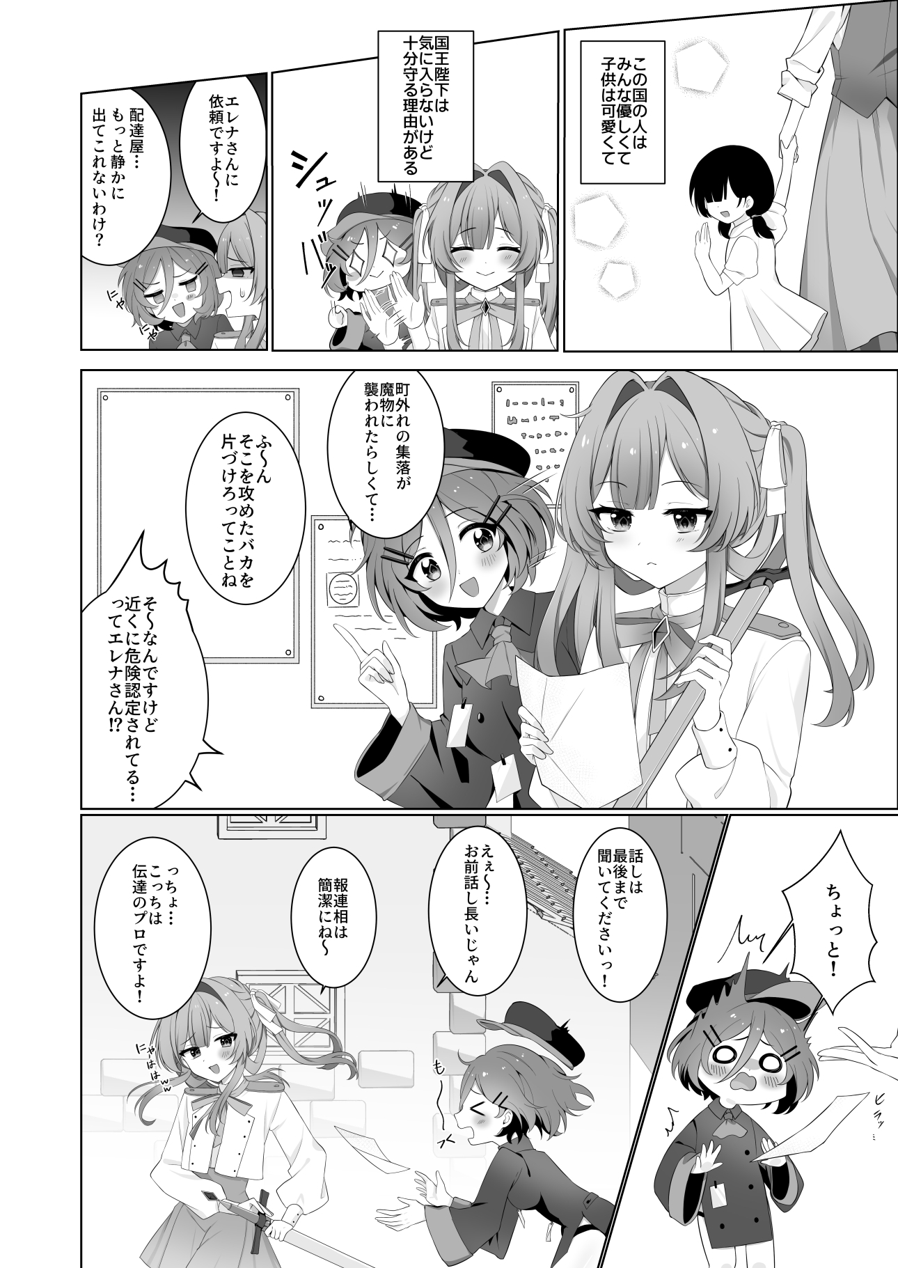 断罪×騎死ー異世界騎士は絶対に負けないー-3