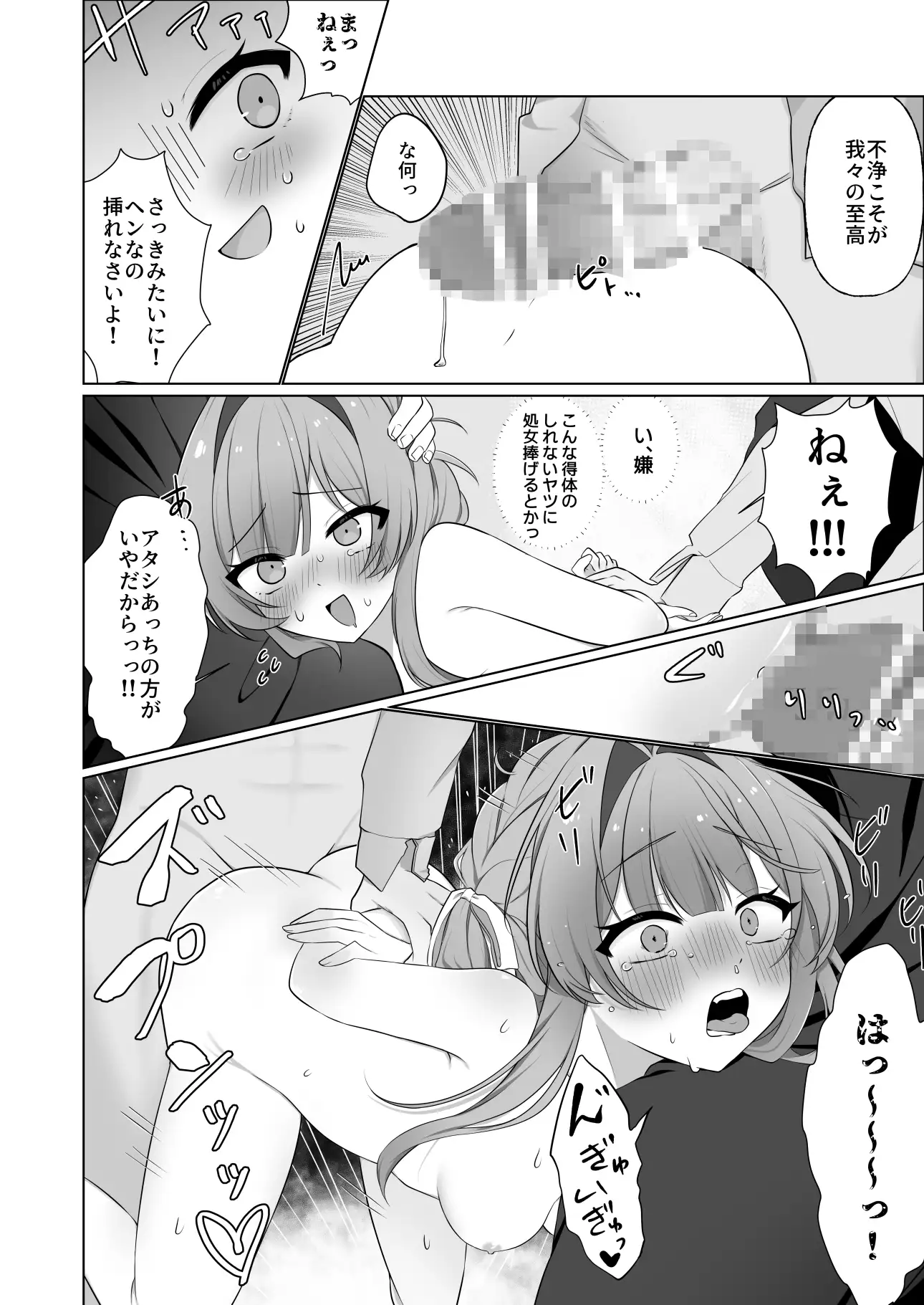 断罪×騎死ー異世界騎士は絶対に負けないー サンプル画像 4