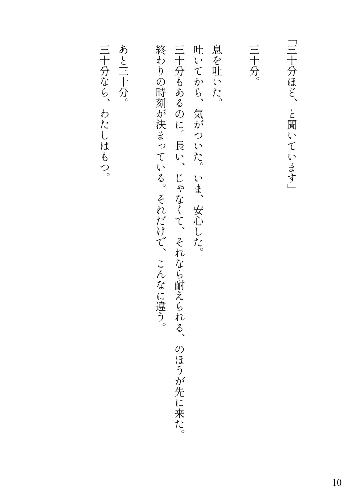 停電で止まったエレベーターに同じ会社の人と閉じ込められて、扉が開く前におもらししちゃう話 サンプル11