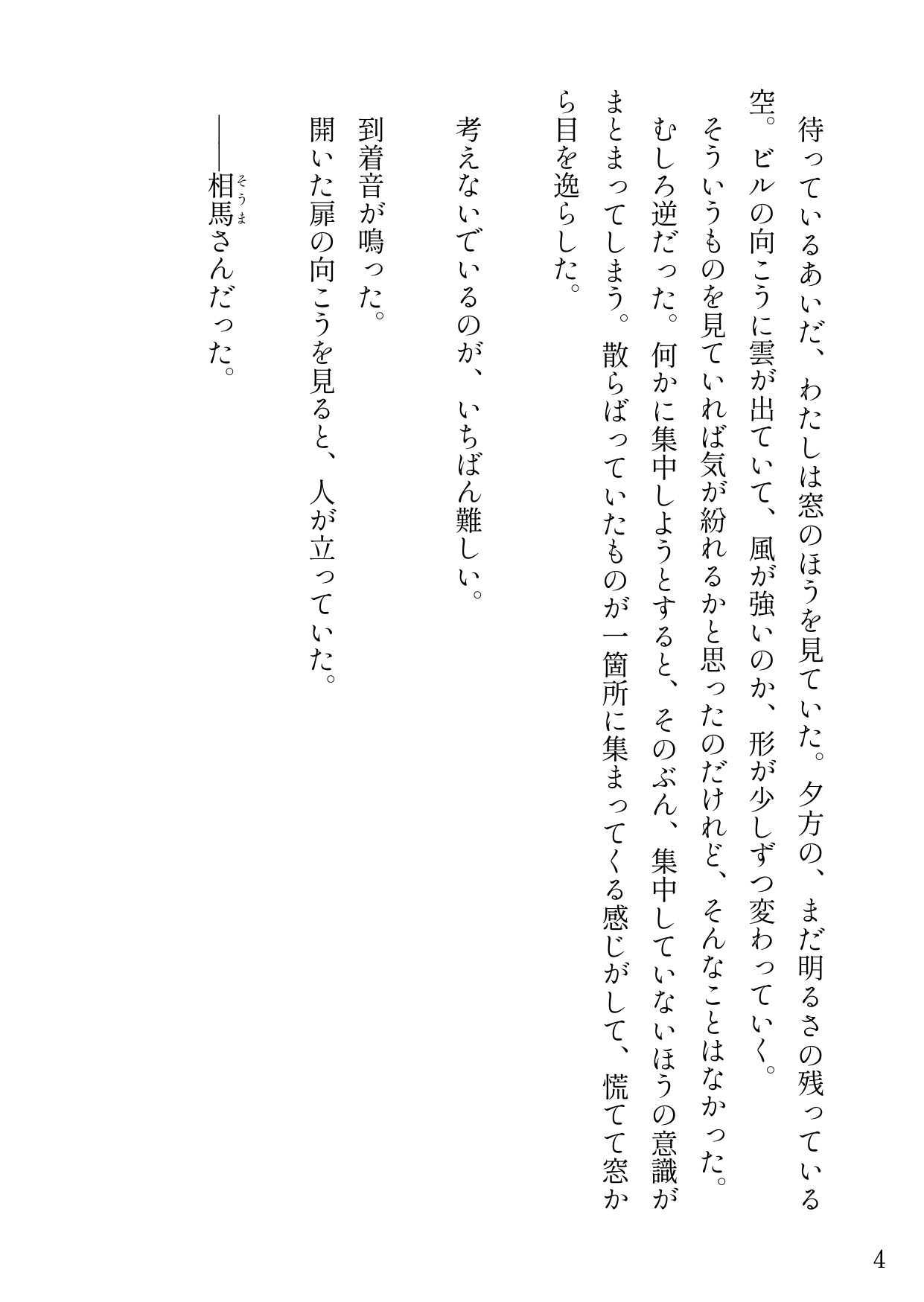 停電で止まったエレベーターに同じ会社の人と閉じ込められて、扉が開く前におもらししちゃう話 サンプル5