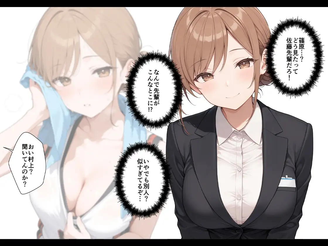 憧れの先輩に告白なんてしなければよかったAFTER サンプル画像 3