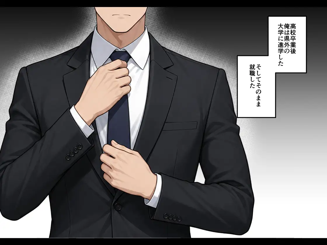 憧れの先輩に告白なんてしなければよかったAFTER サンプル画像 4