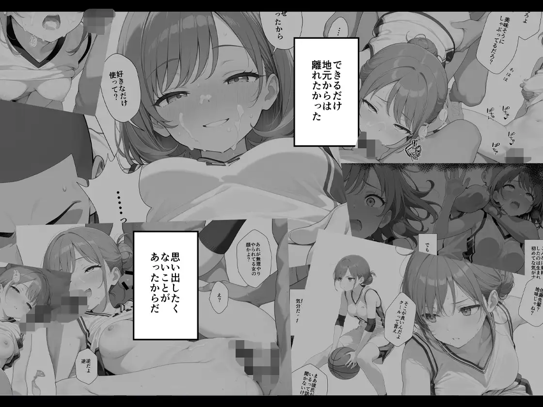 憧れの先輩に告白なんてしなければよかったAFTER サンプル画像 5