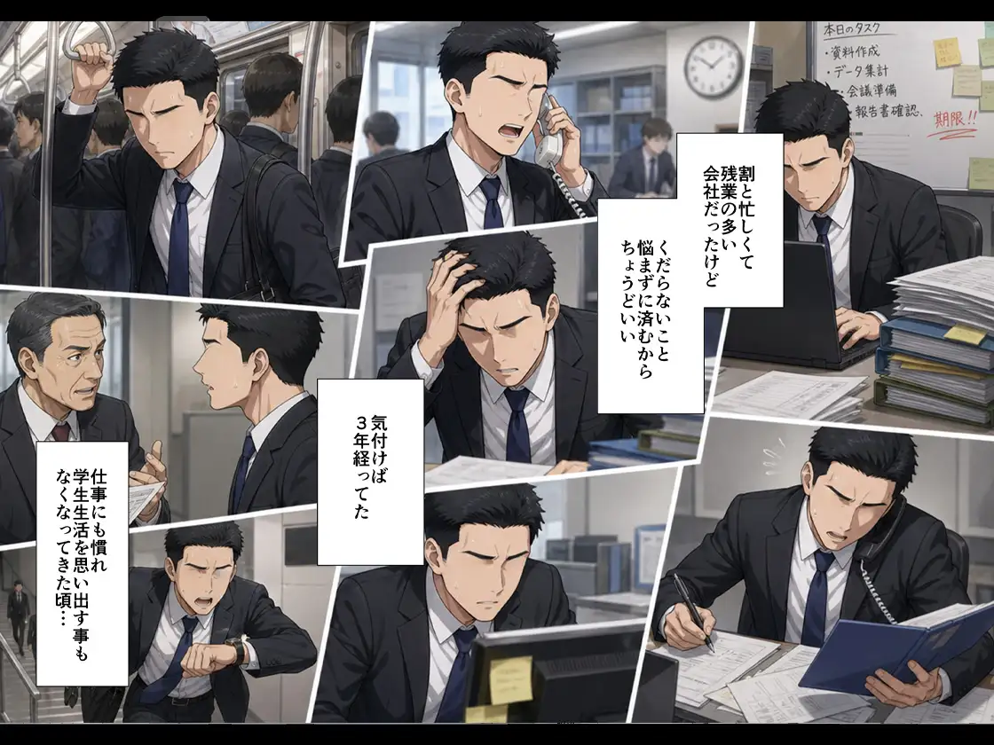 憧れの先輩に告白なんてしなければよかったAFTER サンプル画像 6