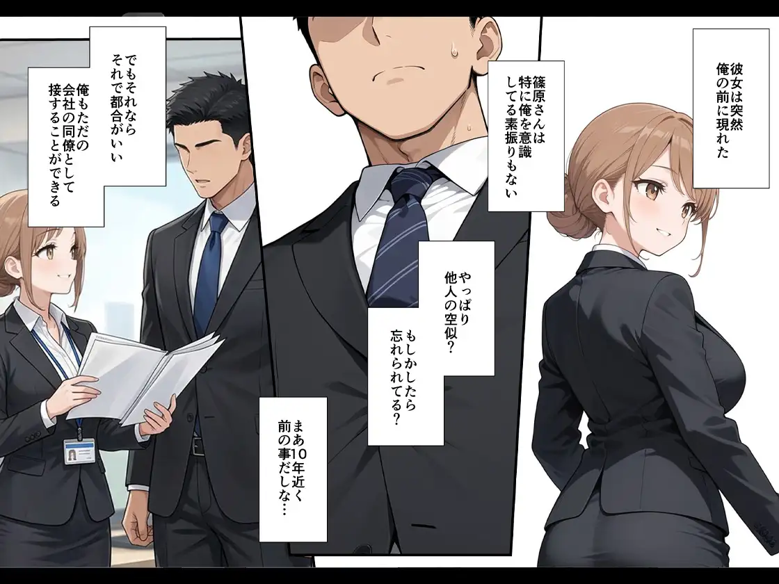 憧れの先輩に告白なんてしなければよかったAFTER サンプル画像 7