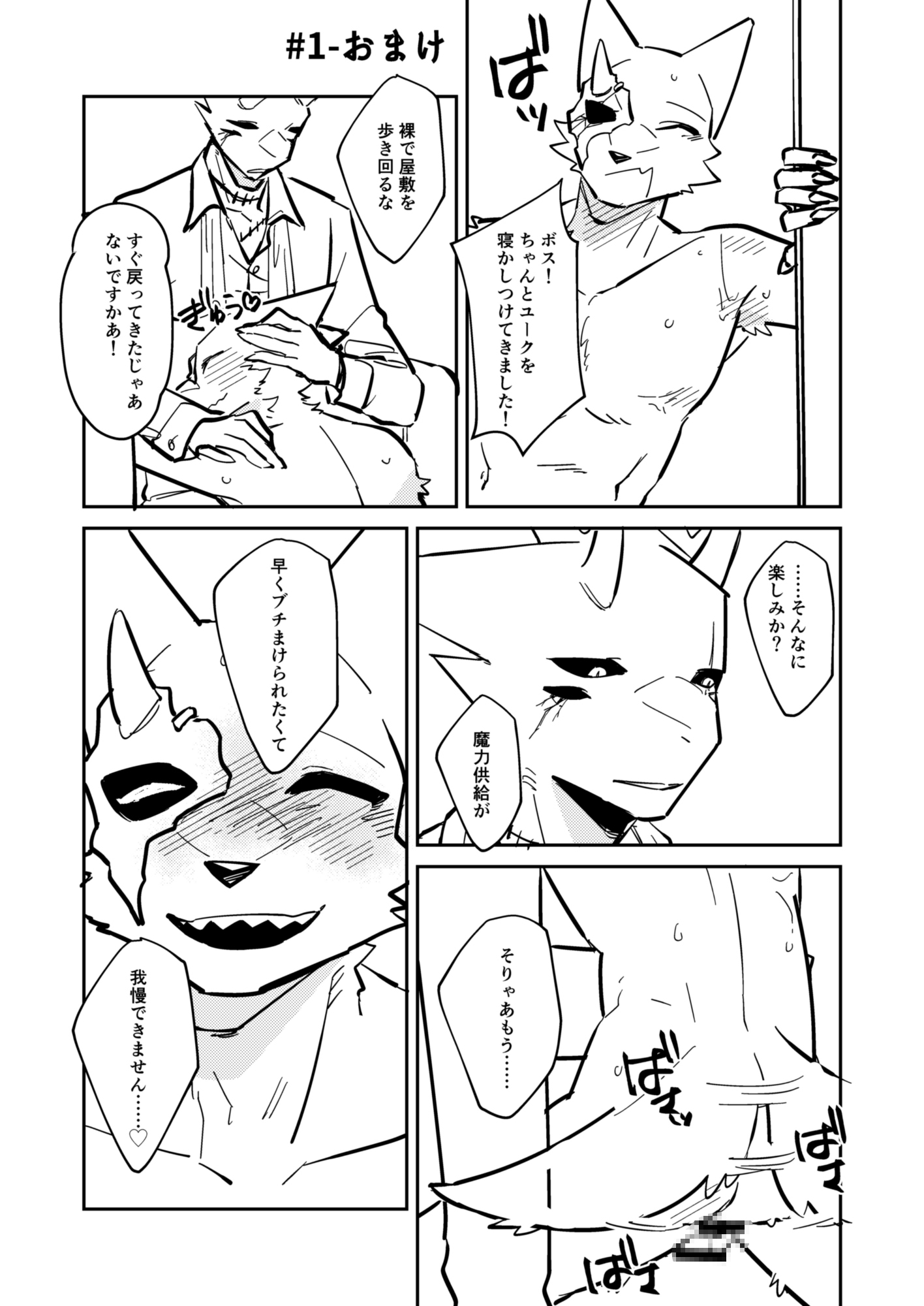 バッドナイト・カンパニー 画像2