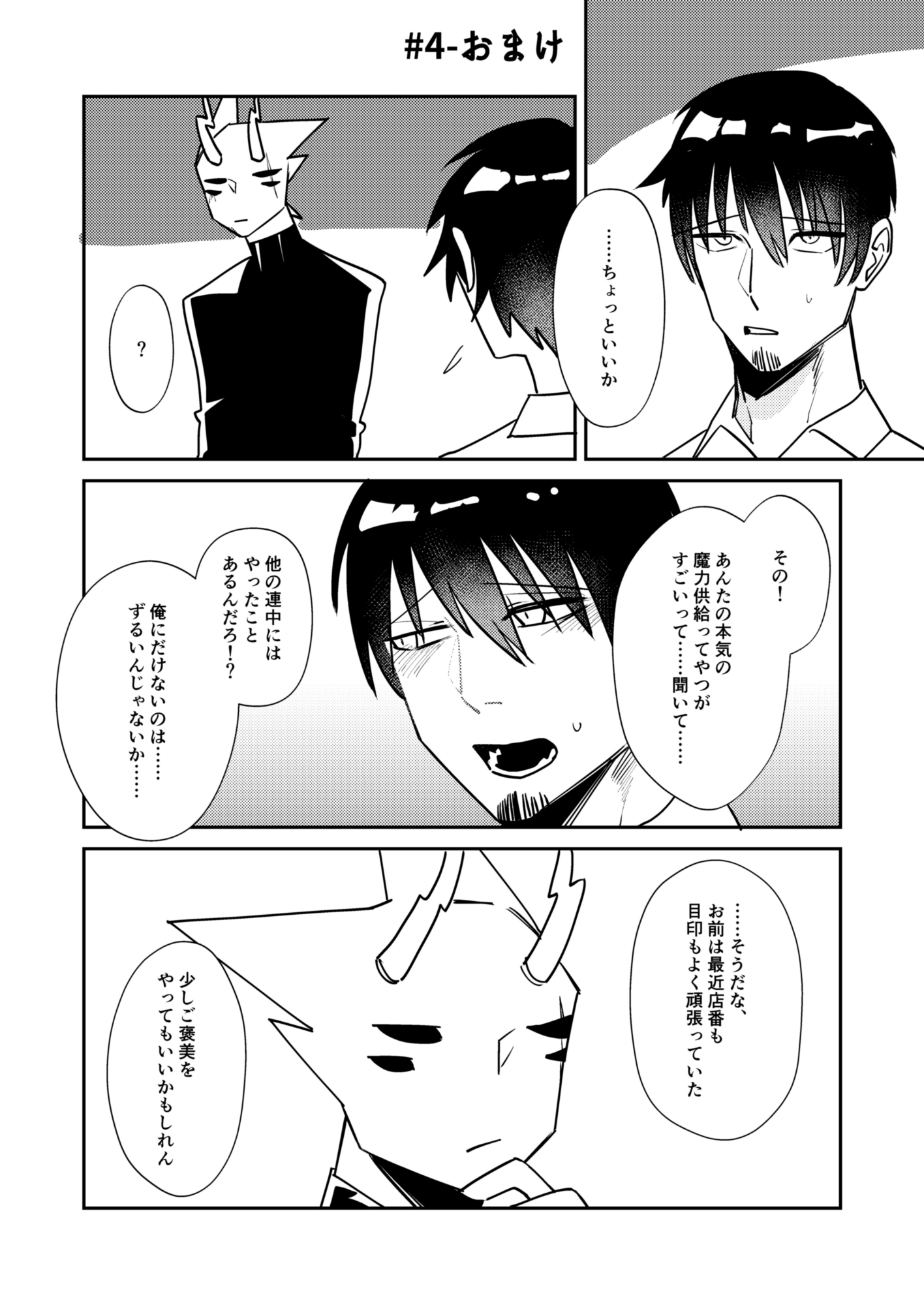 バッドナイト・カンパニー 画像3