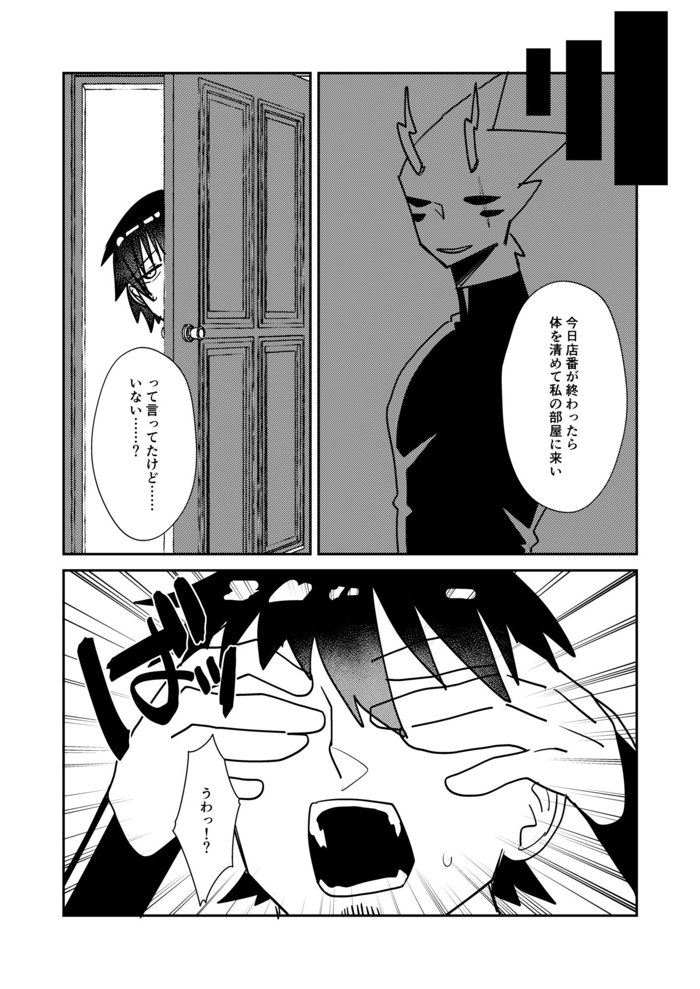 バッドナイト・カンパニー 画像4