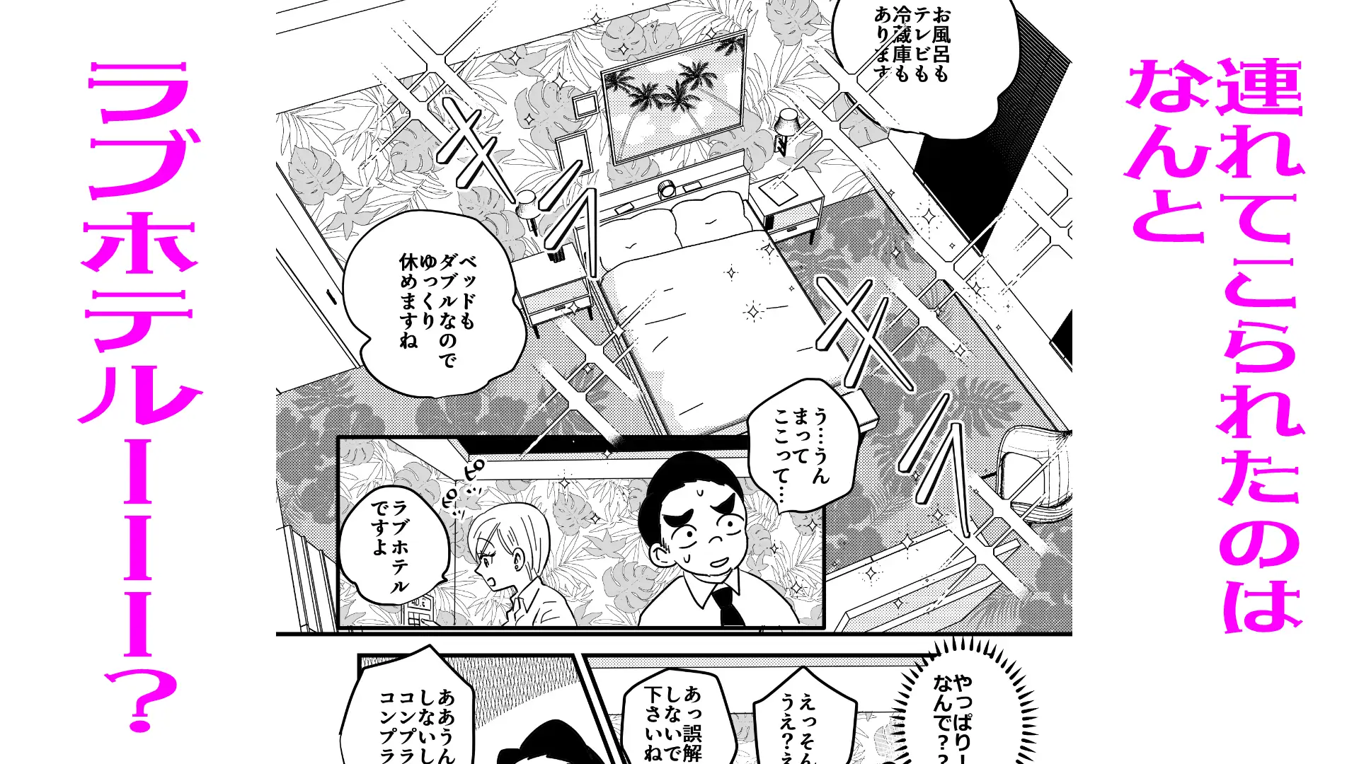 コンプラナイト サンプル画像 7