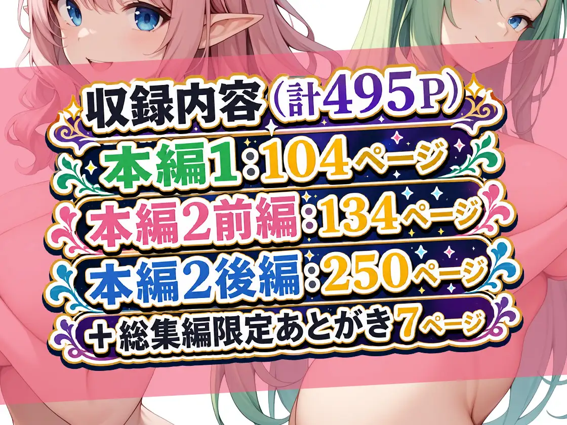 ボロボロのエルフを拾ったお話総集編 サンプル画像 10