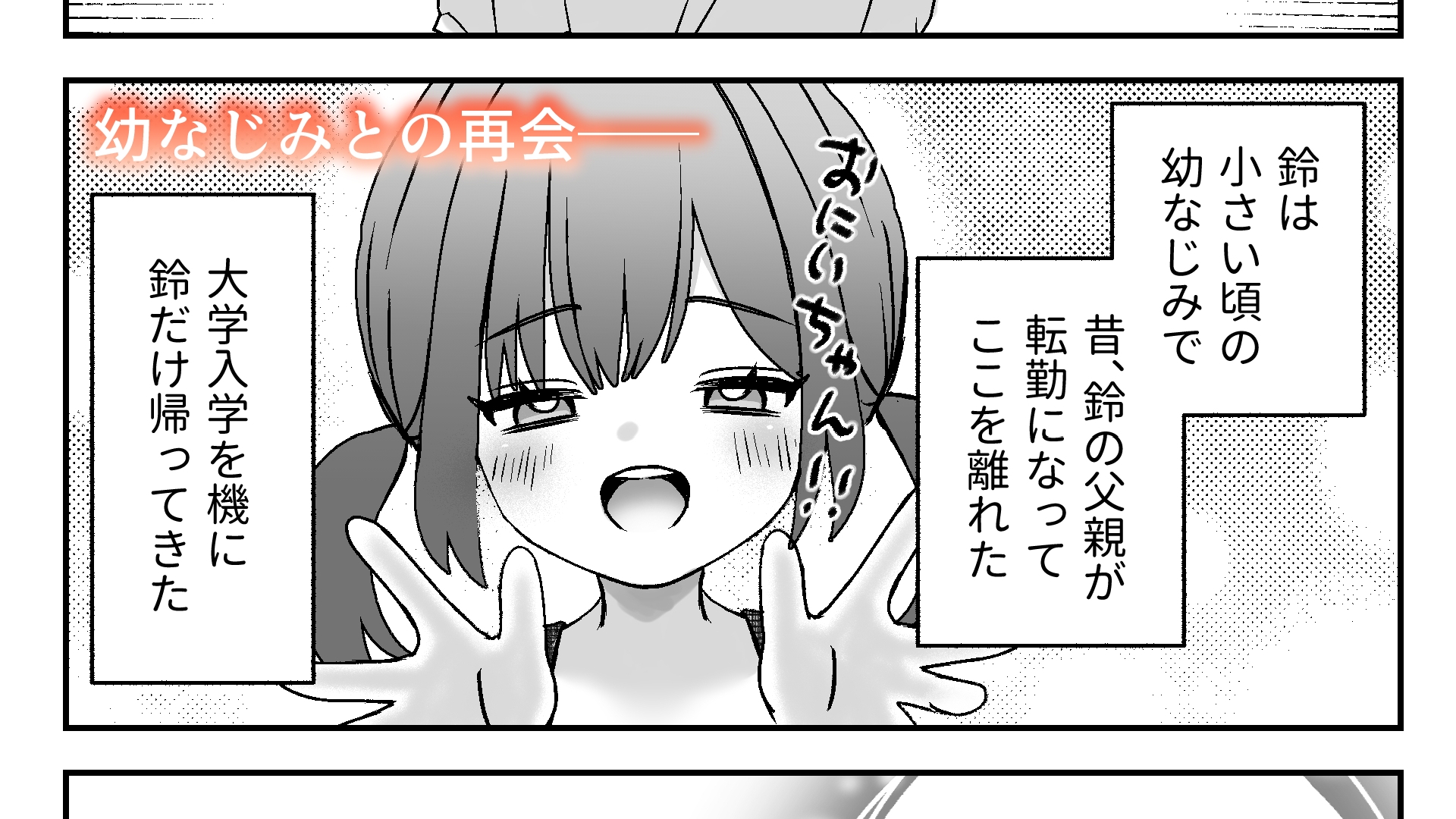 幼なじみのローターが抜けなくなった話