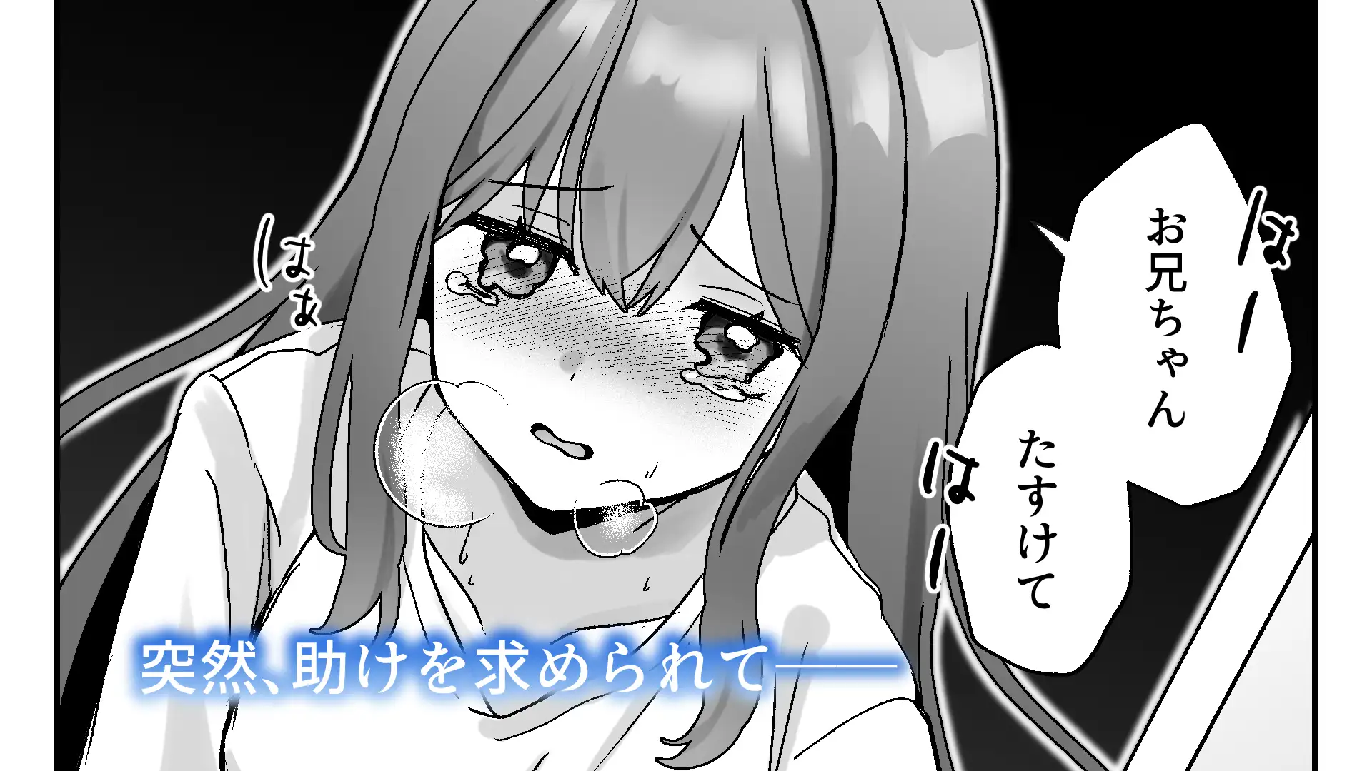 幼なじみのローターが抜けなくなった話 サンプル画像 2