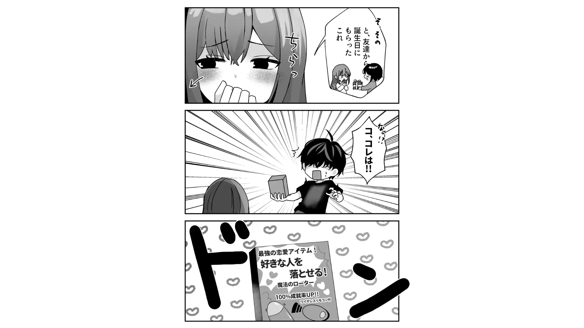 幼なじみのローターが抜けなくなった話 サンプル画像 5