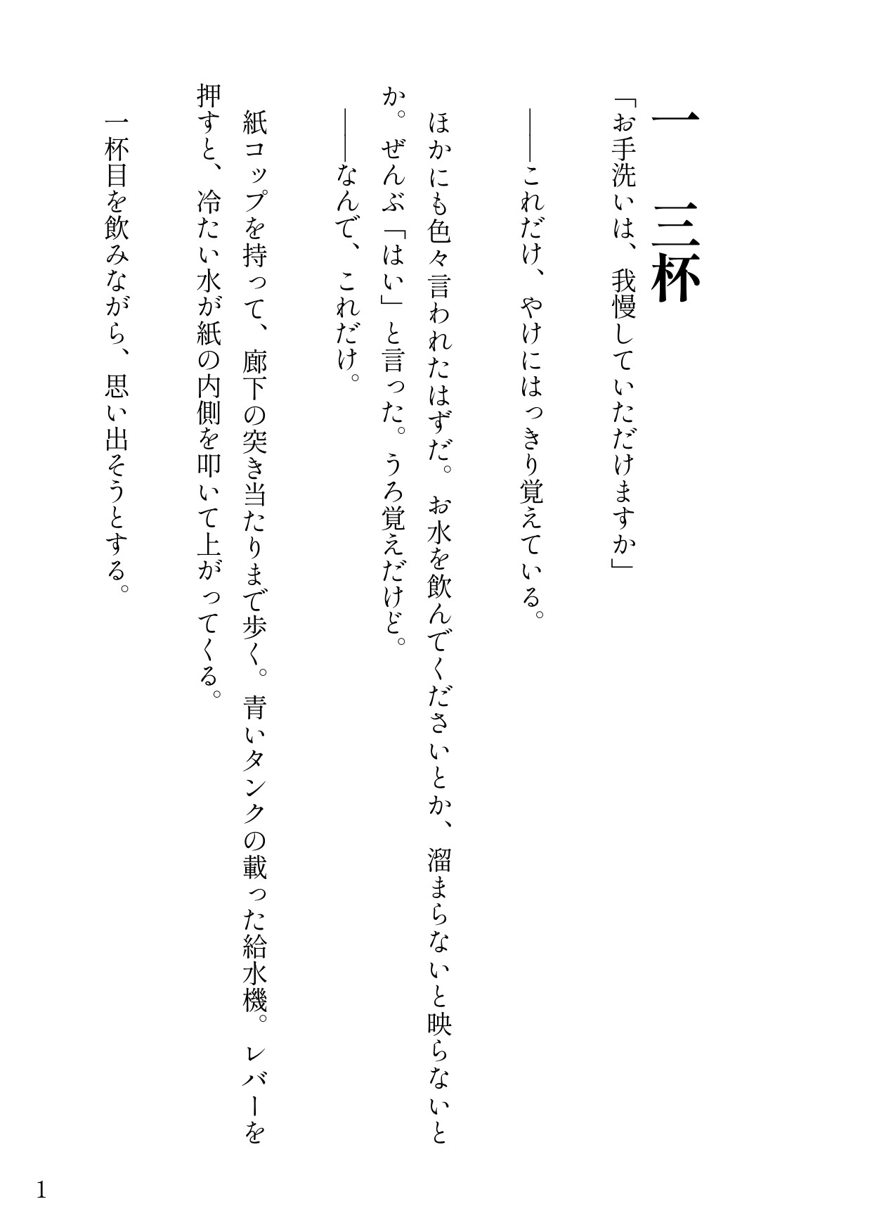 検査のために水を飲み何時間も待たされて、検査台で仰向けになった瞬間におもらししちゃう話 サンプル2