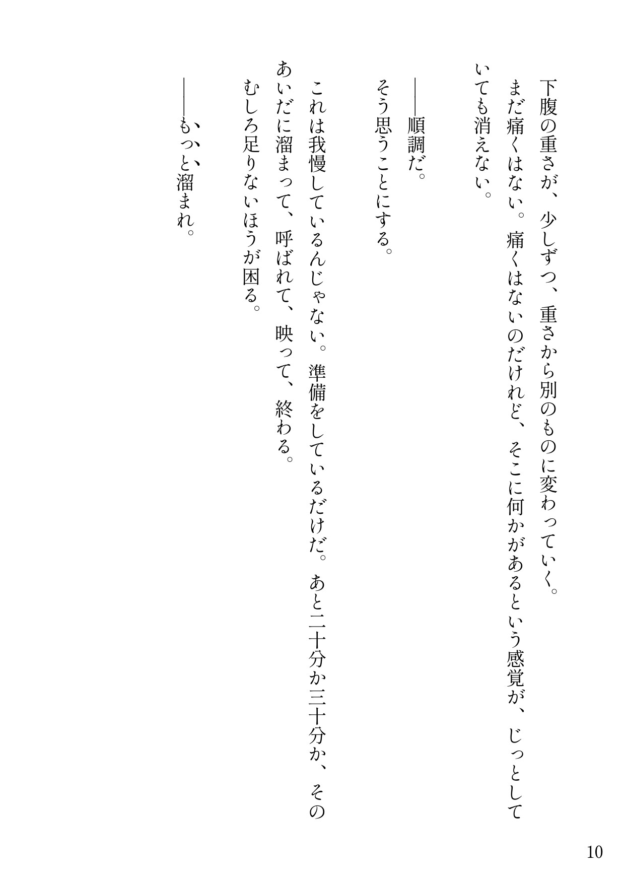 検査のために水を飲み何時間も待たされて、検査台で仰向けになった瞬間におもらししちゃう話 サンプル11
