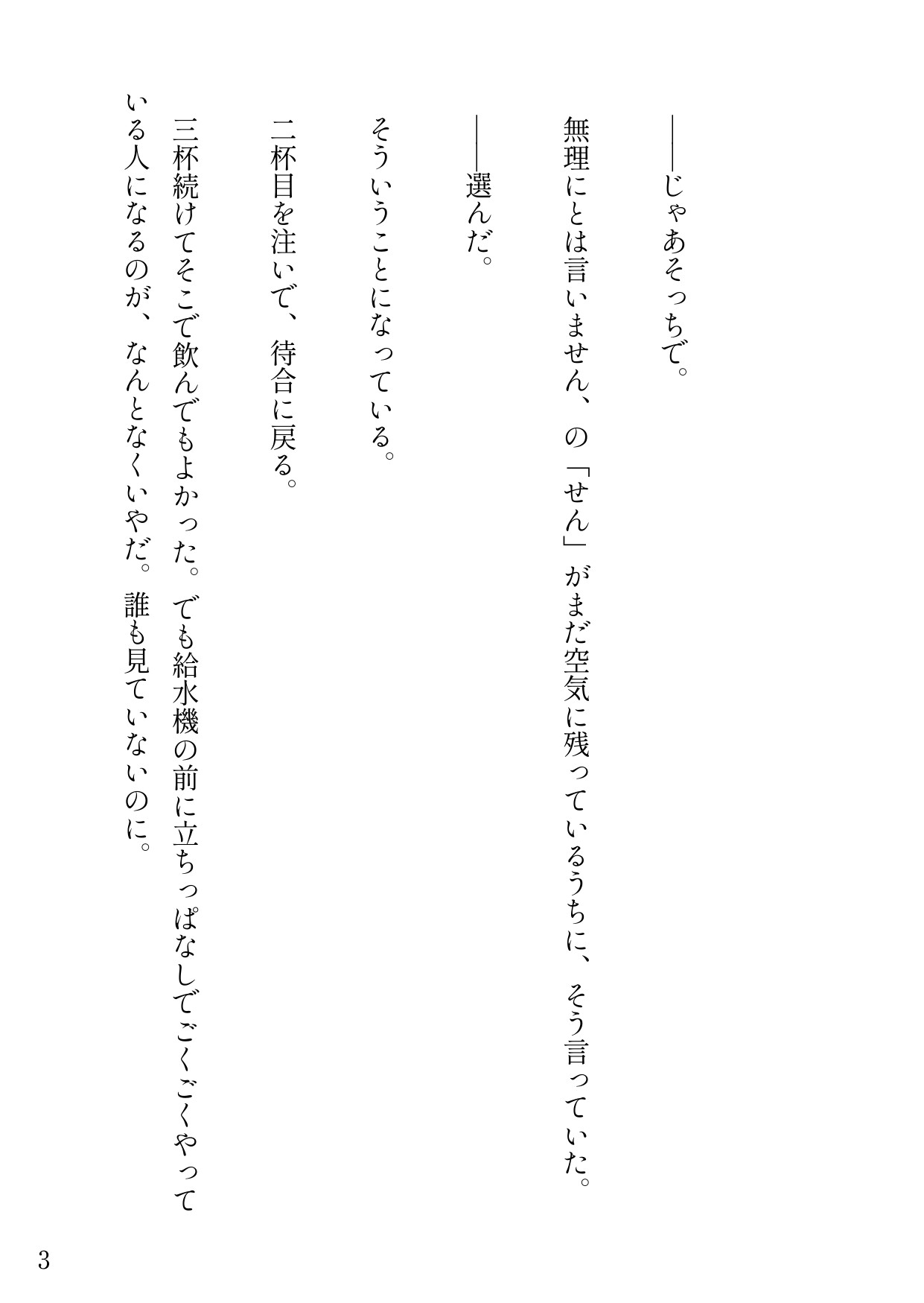 検査のために水を飲み何時間も待たされて、検査台で仰向けになった瞬間におもらししちゃう話 サンプル4