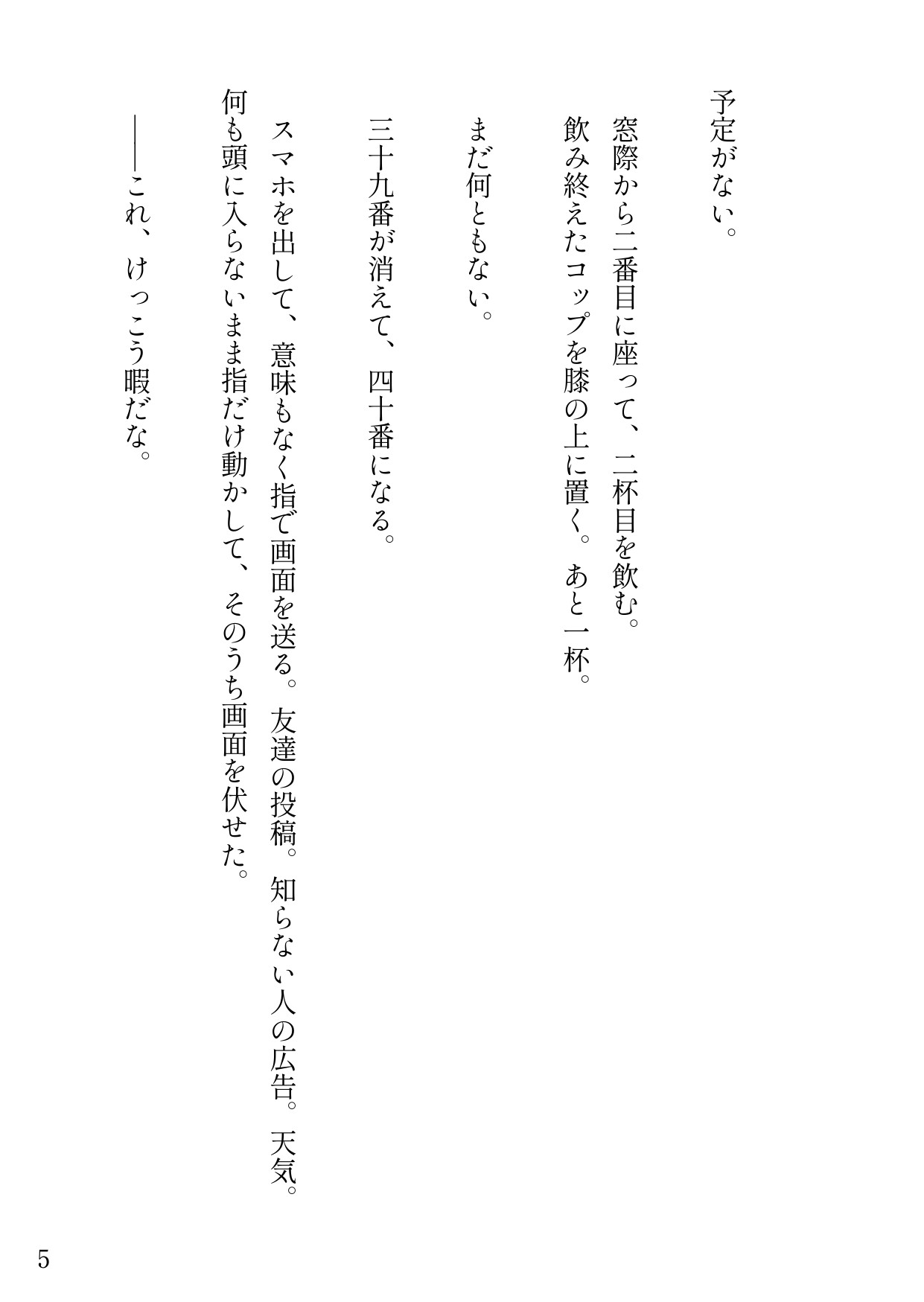 検査のために水を飲み何時間も待たされて、検査台で仰向けになった瞬間におもらししちゃう話 サンプル6
