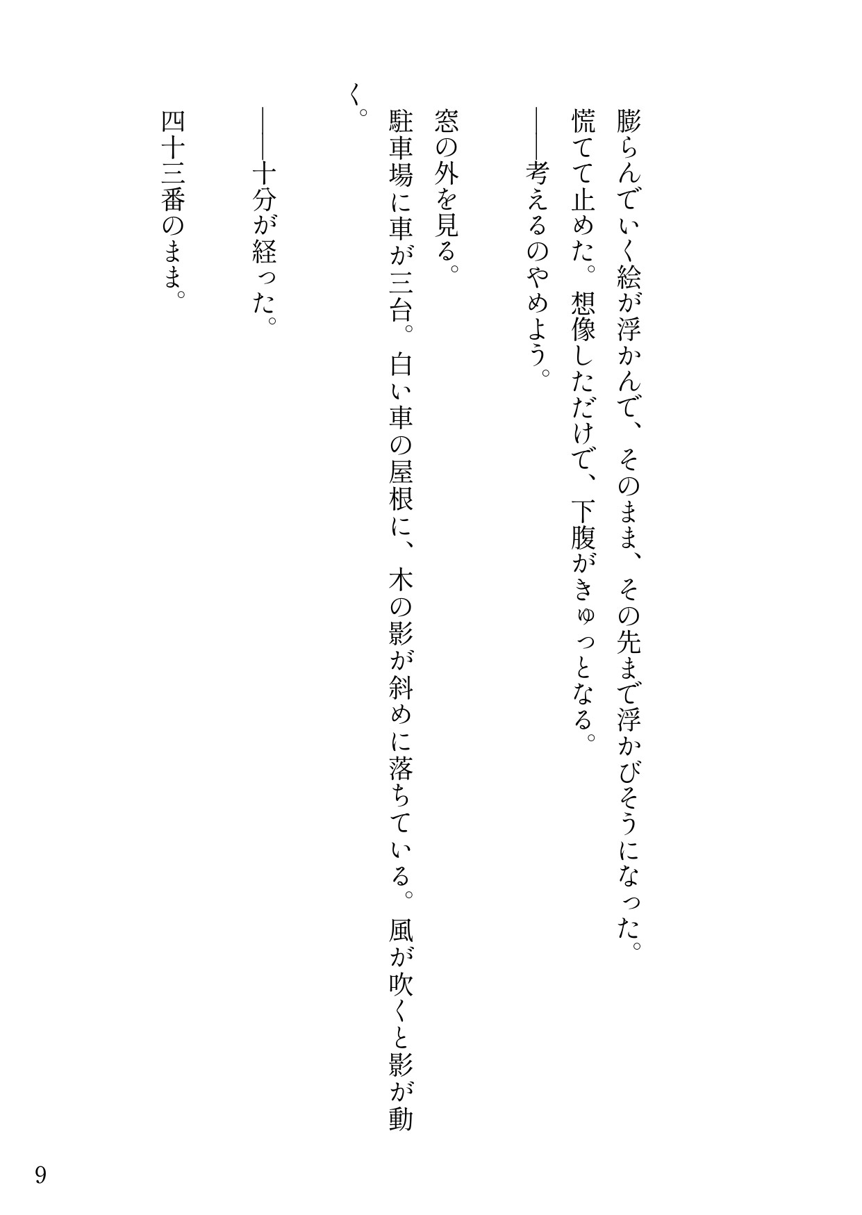 検査のために水を飲み何時間も待たされて、検査台で仰向けになった瞬間におもらししちゃう話 サンプル10