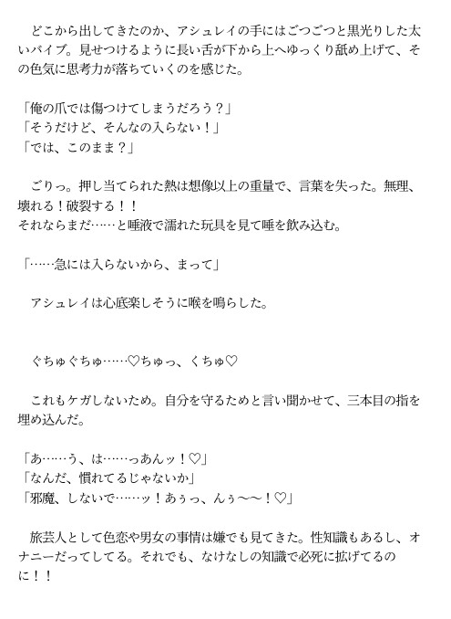 戦場で竜王に拾われた踊り子の私、身体で恩返しするつもりが特別な契約印を刻まれ、あまあま中出しえっちで宝物扱いされました サンプル7