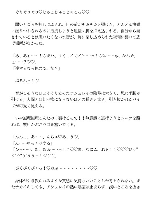 戦場で竜王に拾われた踊り子の私、身体で恩返しするつもりが特別な契約印を刻まれ、あまあま中出しえっちで宝物扱いされました サンプル9