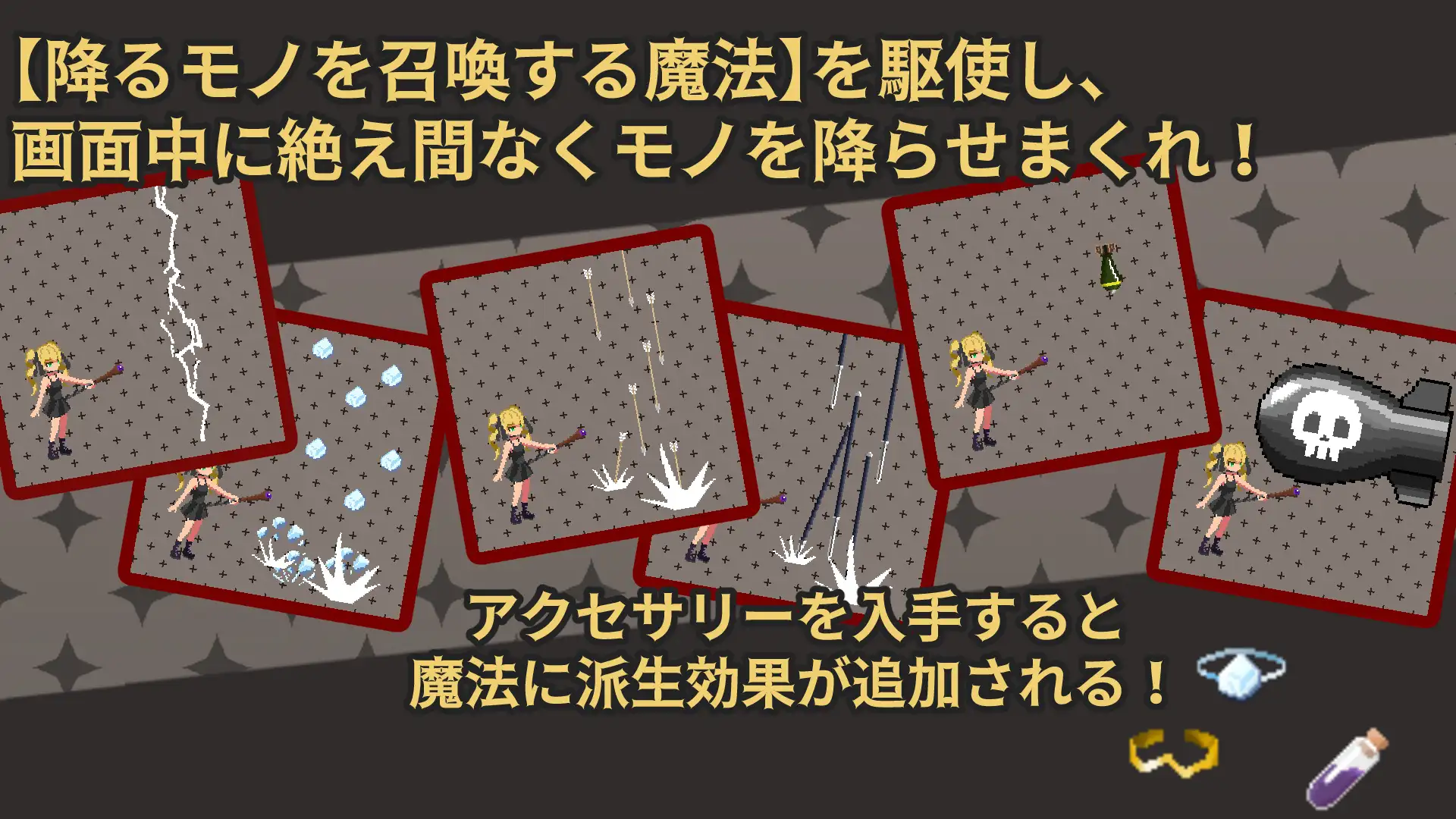 ドロップ・ウィッチ・サバイバル サンプル画像 3