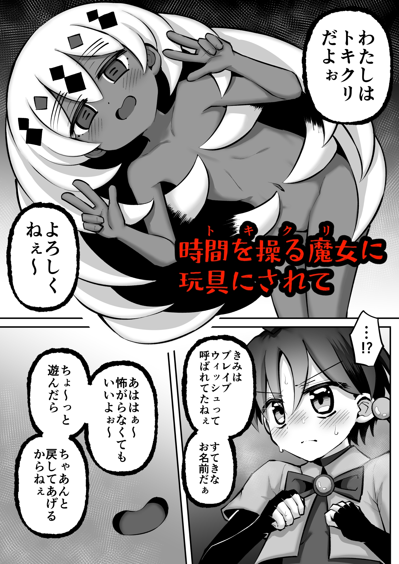 刻繰りの玩具 画像6