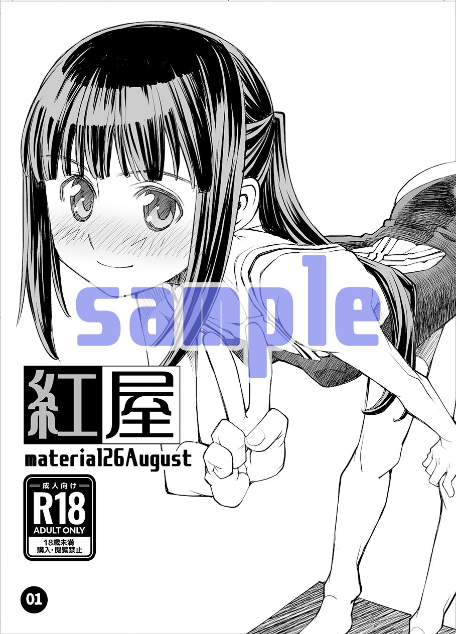 material26August 画像1