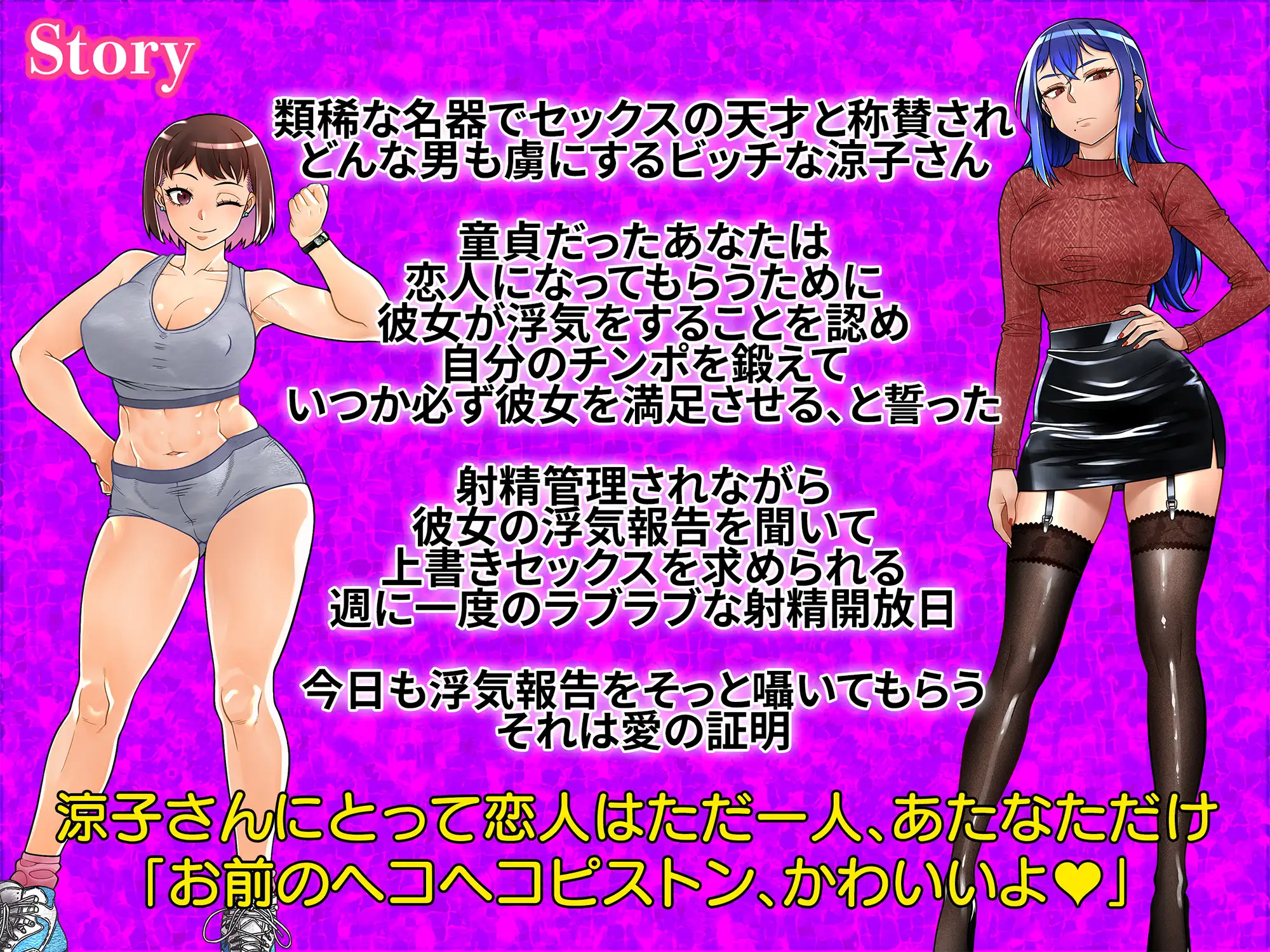 甘々浮気報告でウソ喘ぎを囁くヤリマン年上彼女が僕の上書きヘコヘコピストンをキツくエッチに絞めつける♡ 作品画像
