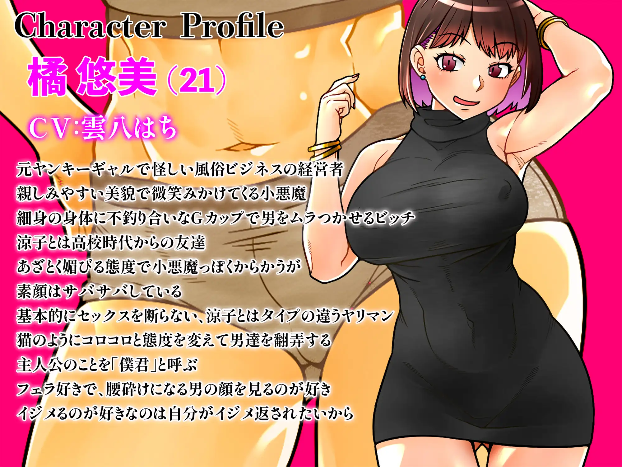 甘々浮気報告でウソ喘ぎを囁くヤリマン年上彼女が僕の上書きヘコヘコピストンをキツくエッチに絞めつける♡ 作品画像