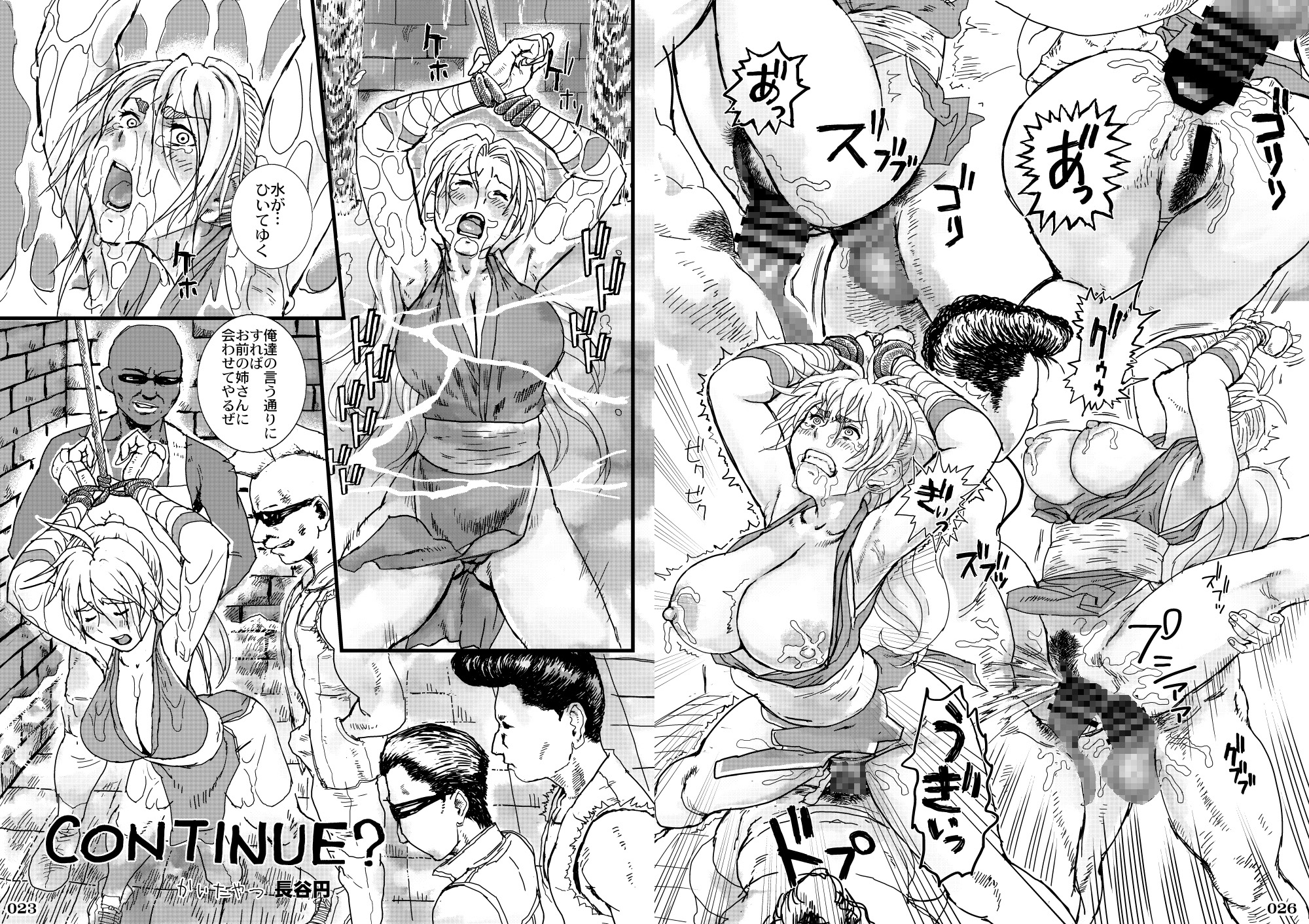 任務姦了(β版)-4