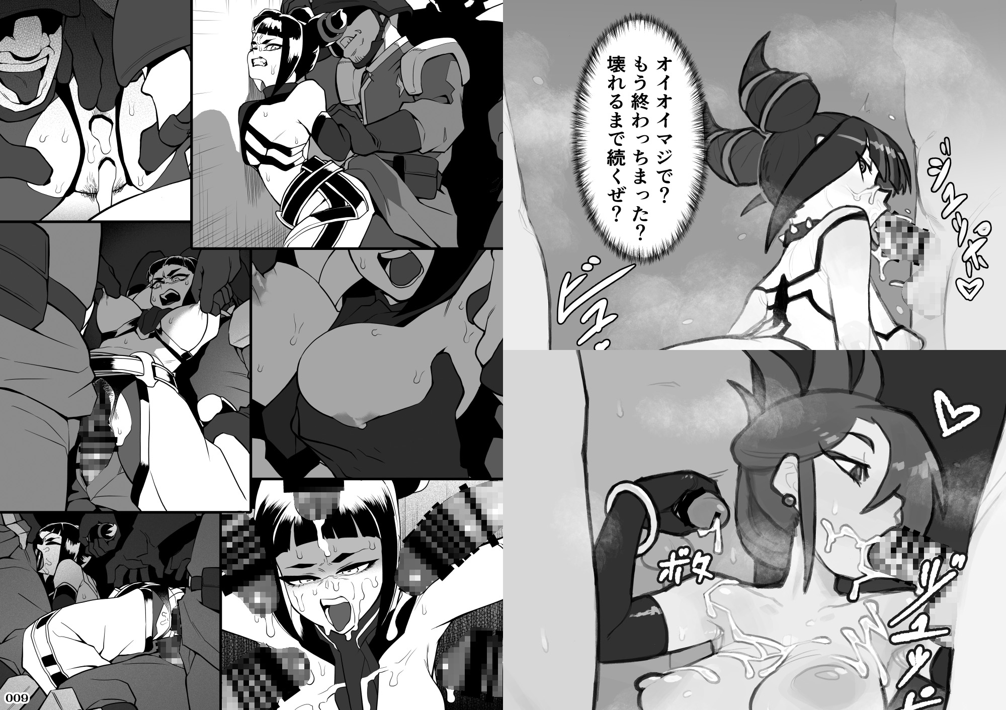 任務姦了(β版)-8