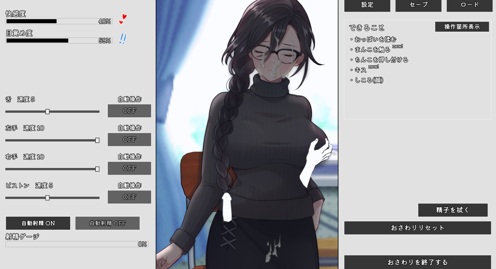 ムカつく担任教師に慰めHしてもらうシミュのサンプル画像 1