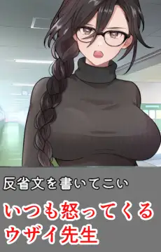 ムカつく担任教師に慰めHしてもらうシミュ サンプル画像 2