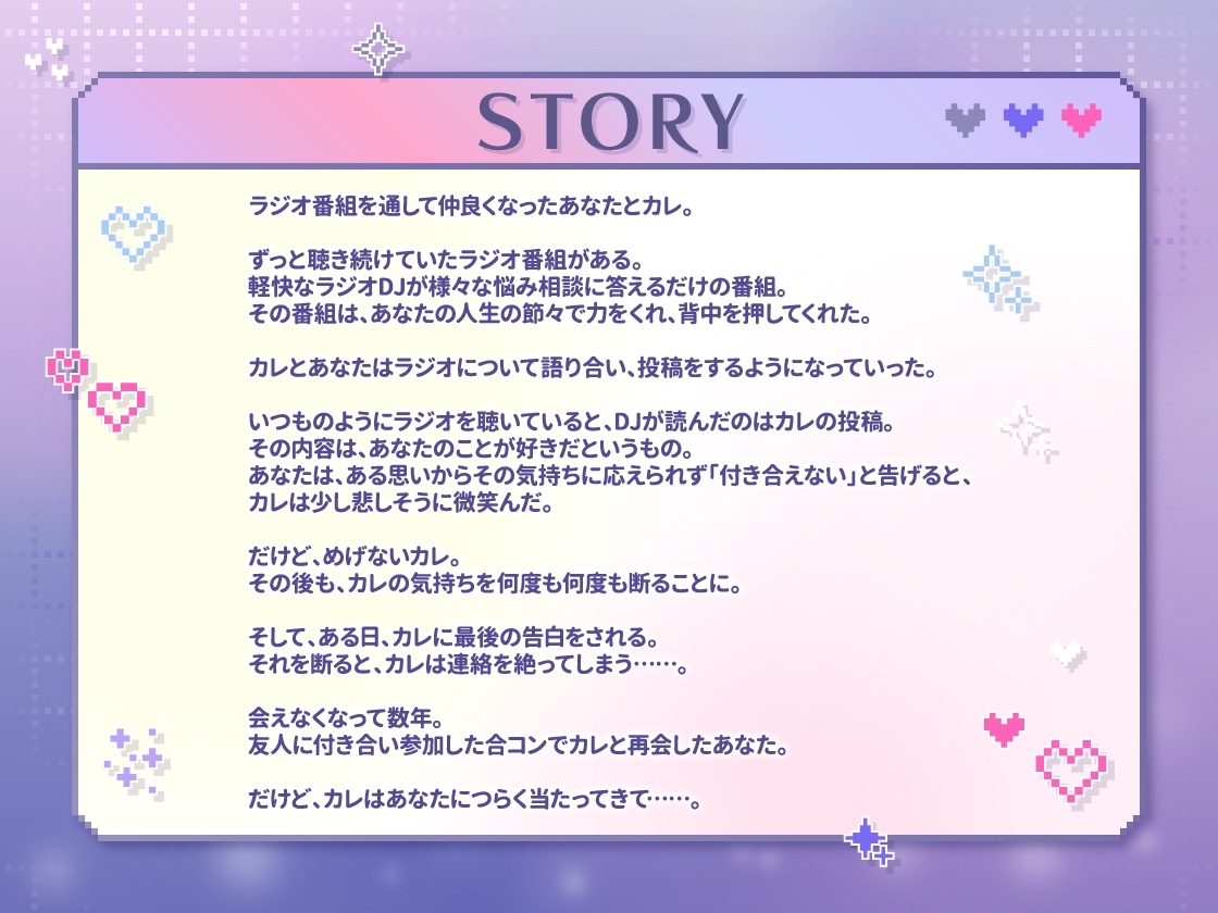 【CV.天野晴】《セカンド》ドウテイカレシ ― 恋を叶えた夜 ― サンプル画像2