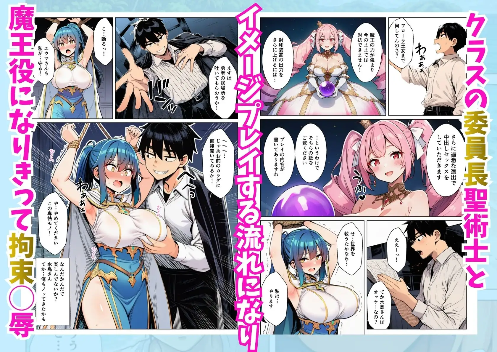異世界転移したけどクラスのギャル達とセックスしないと世界が滅ぶってマジ！？ サンプル画像 5