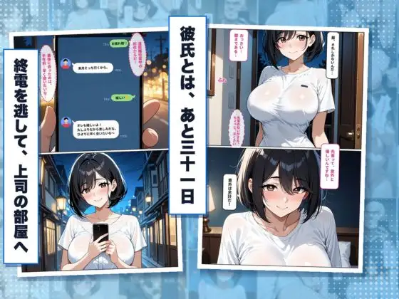 彼氏一筋だった巨乳新人OLが、キモデブ上司に毎晩種付けされて孕まされる話 サンプル画像 2
