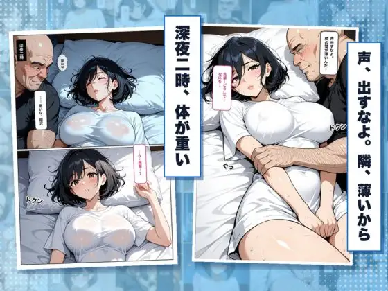 彼氏一筋だった巨乳新人OLが、キモデブ上司に毎晩種付けされて孕まされる話 サンプル画像 3
