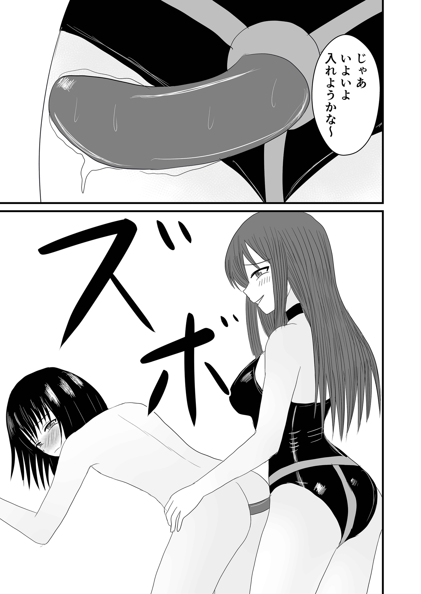 マゾ堕ちしていく男の娘-4