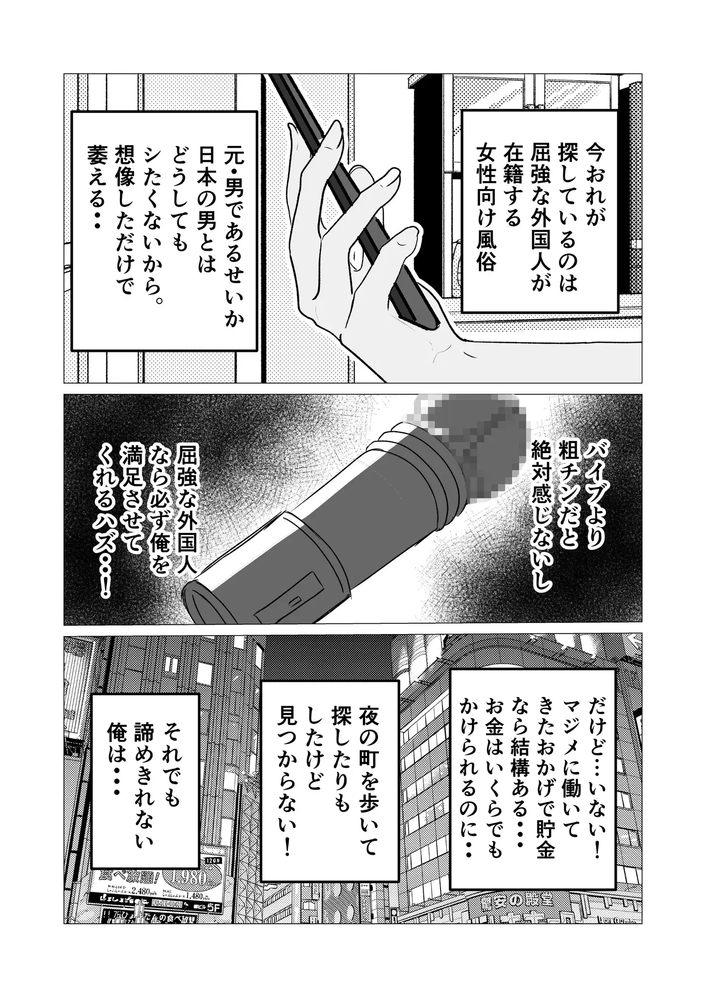 マジメ男が女体化して黒人チンポでビッチに変わる話 サンプル画像 4