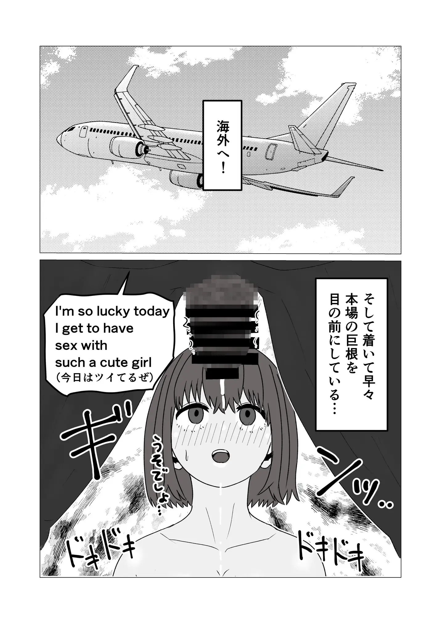 マジメ男が女体化して黒人チンポでビッチに変わる話 サンプル画像 5