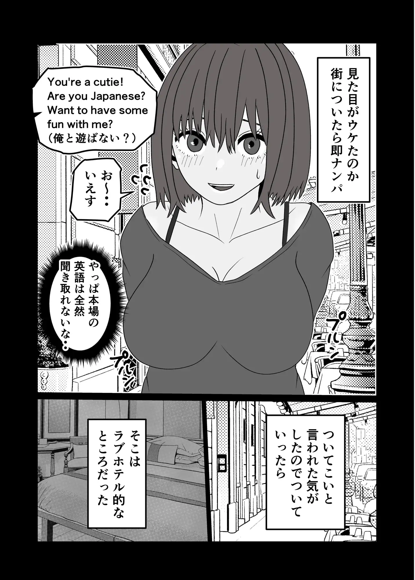 マジメ男が女体化して黒人チンポでビッチに変わる話 サンプル画像 6