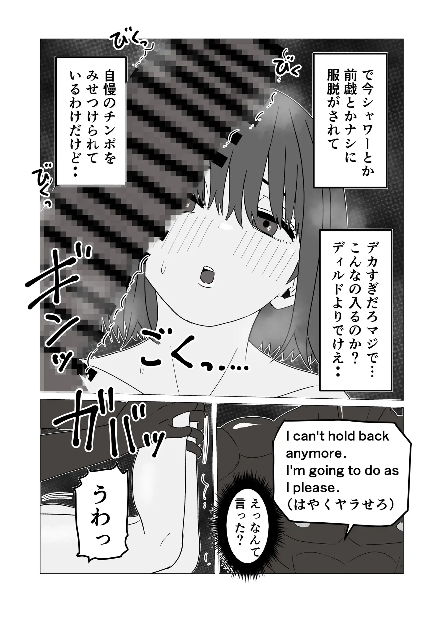 マジメ男が女体化して黒人チンポでビッチに変わる話 サンプル画像 7