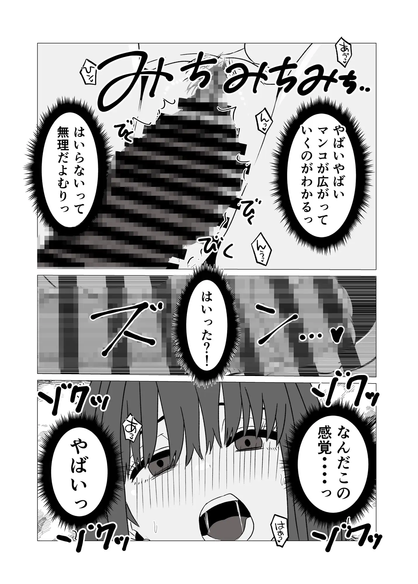 マジメ男が女体化して黒人チンポでビッチに変わる話 サンプル画像 8