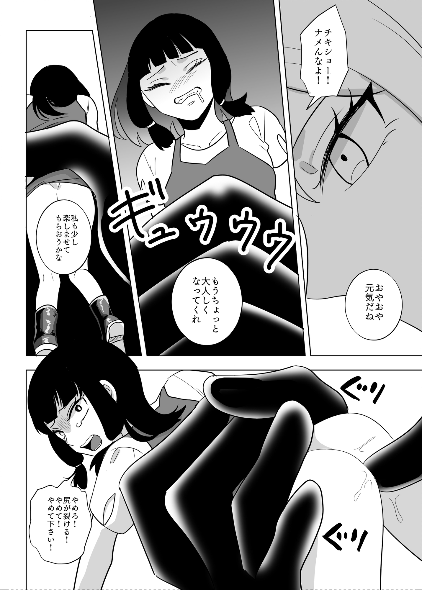 未来から来たから未来さん-5