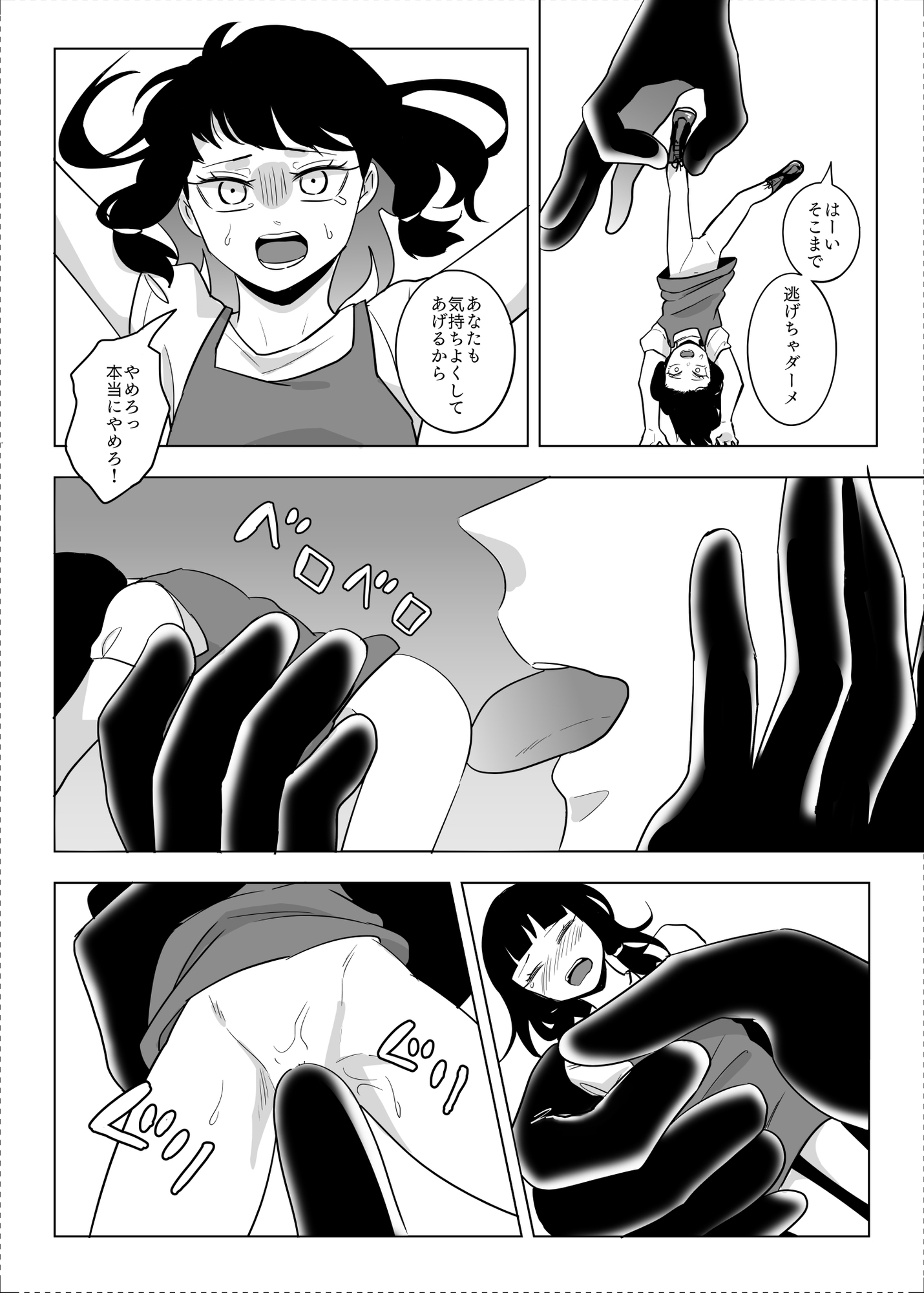 未来から来たから未来さん-6